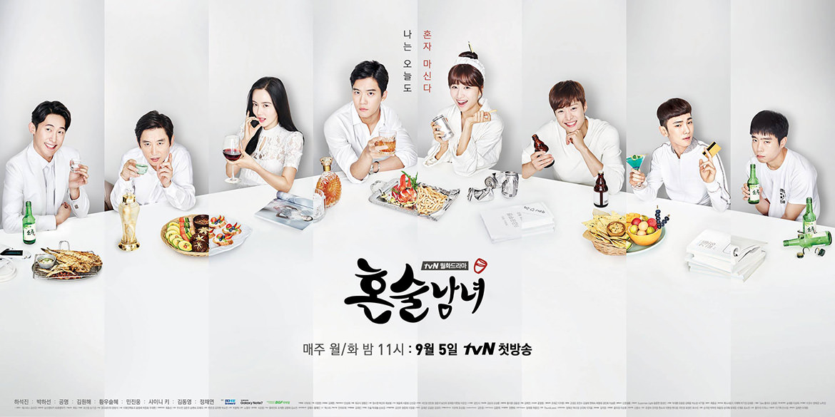 1170x585 drinking solo