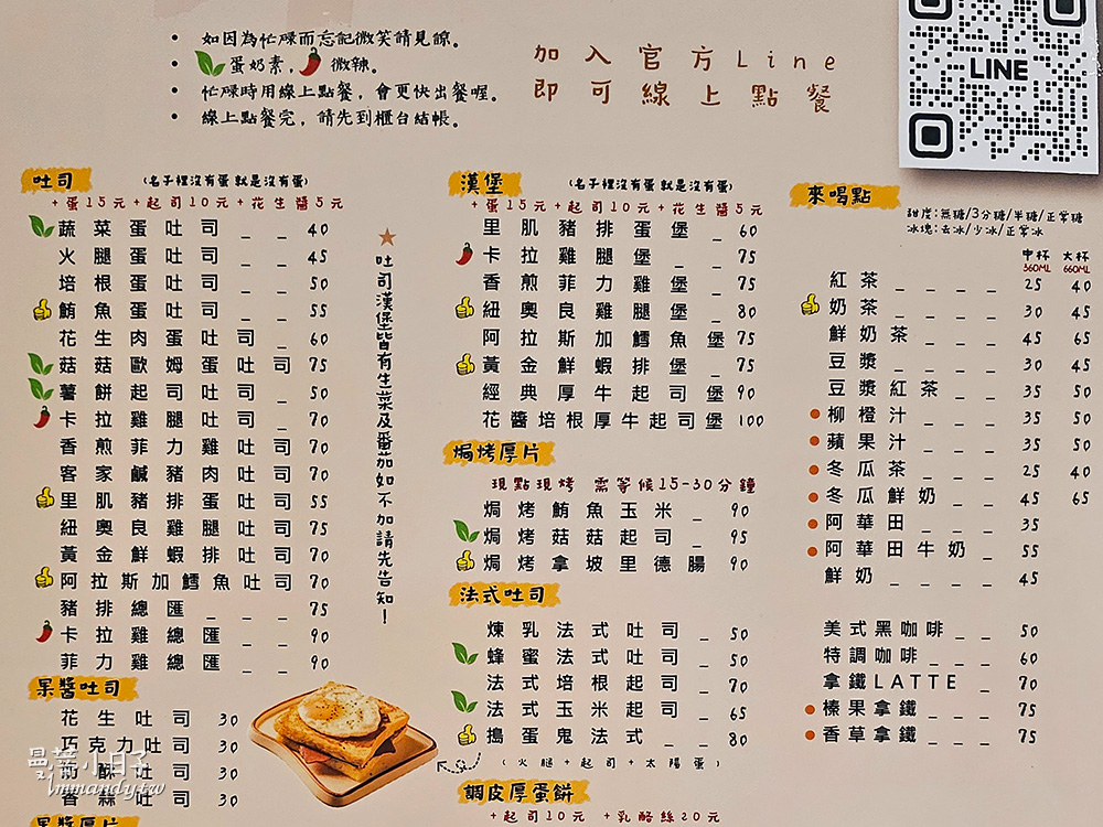 永和頂溪站早午餐 調皮小屋 | 推薦早午餐拼盤好豐盛，永和平價早餐新選擇